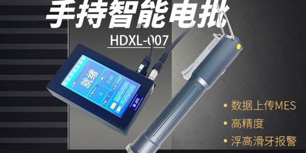 堅豐智能電批革新動力電池組裝：提升效率，保障質量!