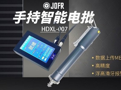 堅豐電批提升榨汁機自動擰緊裝配效率的實踐