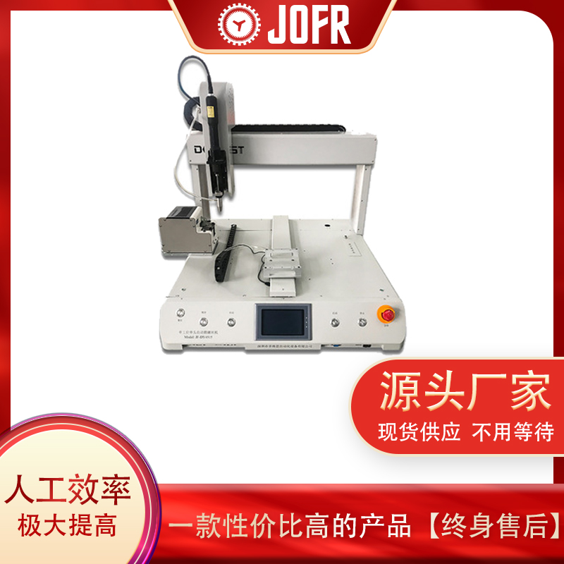 螺絲機的發(fā)展趨勢與使用理解(自動螺絲機應用案例)